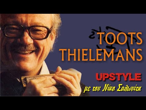 Αφιέρωμα στον TOOTS THIELEMANS | UPSTYLE με τον Νίκο Σαλωνίτη