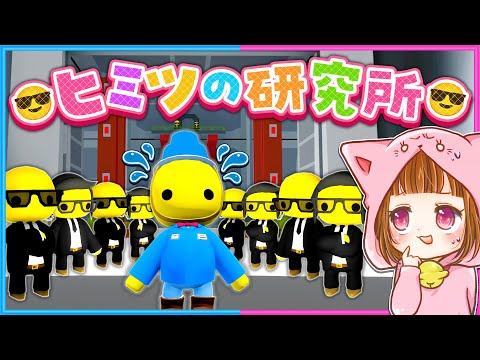 #32 セキュリティの高い謎の研究所を調査せよ！😶【 Wobbly Life / ウォブリーライフ 】