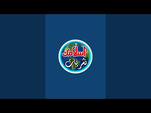 Islamic Nashriyat is live!