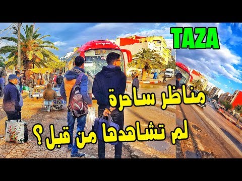 Vlog 36 - TAZA City😍 | آخر يوم في تازة💙 ومناظر ساحرة لم تشاهدها من قبل؟😲