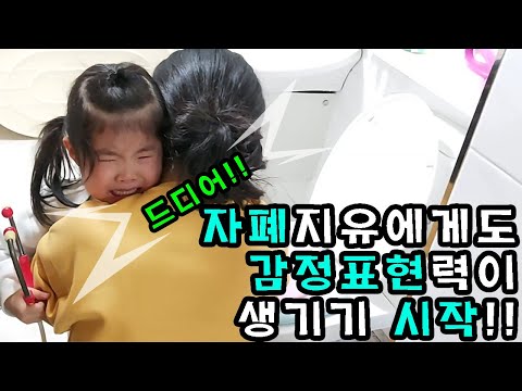 [자폐치료기행]지유가 감정을 표현하기 시작 feat.도미노세우기, 감정표현,함박웃음 Autism Spectrum Disorder