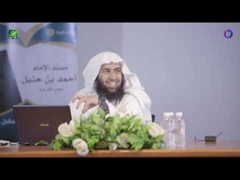 كتب صنعت التاريخ||مسند الامام أحمد | أ.د.  عمر بن عبدالله المقبل