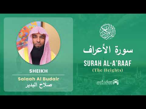 Quran 7   Surah Al A'raaf سورة الأعراف   Sheikh Salah Al Budair