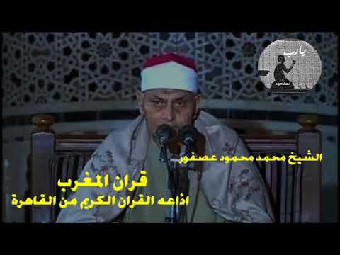 قران المغرب 8 رمضان 1445 \\ الشيخ محمد محمود عصفور - تلاوة من سورة لقمان