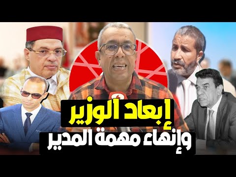 مدير إقليمي سابق يدين زميله ويبين كيف كان سيرد على العامل لو كان مكانه