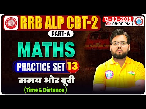 RRB ALP CBT 2 Maths Classes 2024 | ALP Maths Practice Set 13 | Time & Distance | RRB ALP Maths MCQs