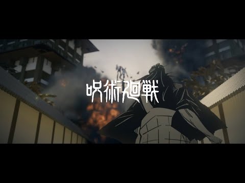 【静止画MAD】King Gnu【一途】× 呪術廻戦0