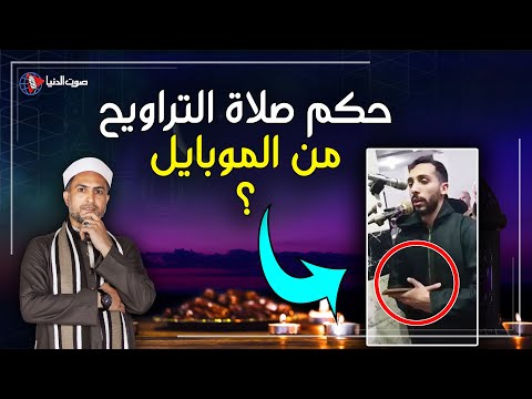 هل يجوز القراءة من المصحف في رمضان؟