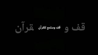 #القرآن_الكريم#ياسر_الدوسري#تلاوة_خاشعة#واذكر_ربك_اذا_نسيت#ماهر_المعيقلي#استغفار#لايك_اشتراك#اكسبلور