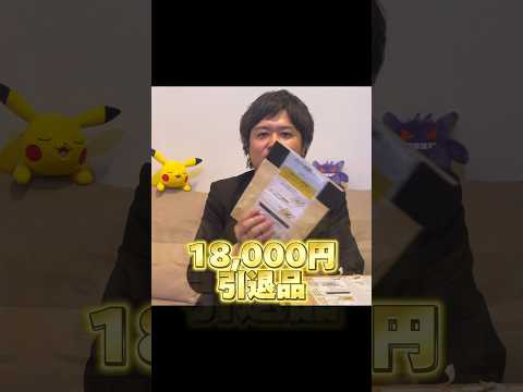 18,000円の引退品は終始、宝の山だった #pokemon #ポケモン #ポケカ開封