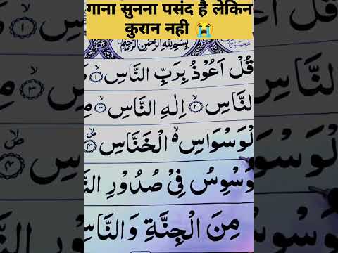 Morning taim Beautiful voice Quran tilawat 😍|| #shorts || #short || #shots ||#islamcshorts |#trd