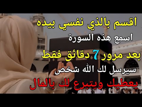 استمع لهذا الذكر لمدة 3 دقائق، سيأتي الحظ السعيد بشكل مستمراليوم