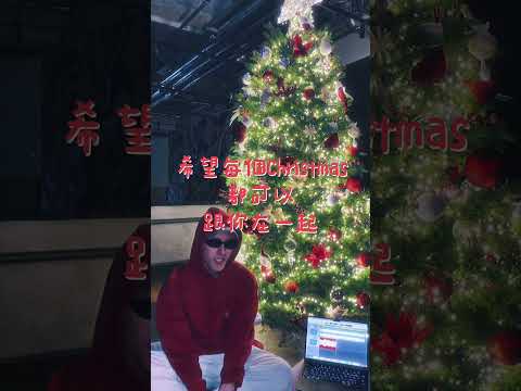 這個Christmas 想見你🎄❤️💕