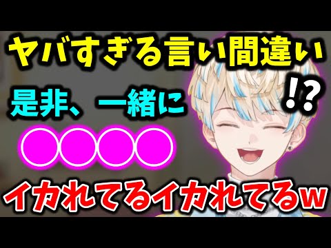 言い間違えて爆弾発言をしてしまい、爆笑する緋八マナw【切り抜き/にじさんじ】