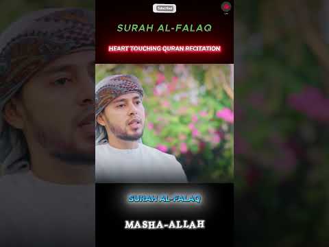 SURAH AL-FALAQ┇HEART TOUCHING QURAN RECITATION