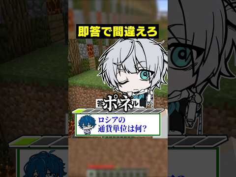 【即答で間違えろ😜】絶対に"正解してはいけない"クイズが難しすぎるwww【あすた編】#メメントリ #マイクラ #マインクラフト