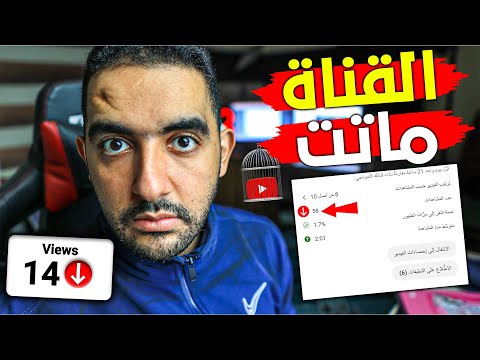 طلب الاشتراك بيدمر قناتك 🚫 السر اللي محدش بيقولك عليه