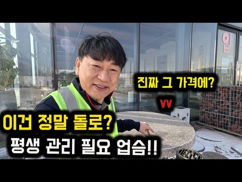 평생 관리가 필요없는 야외 테이블이 있다구요?