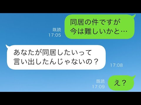 夫「両親が同居しないと縁を切るって…」反対する私の意見は無視され義実家のリフォームが決定→しかし義母に連絡するとまさかの事実が発覚し…