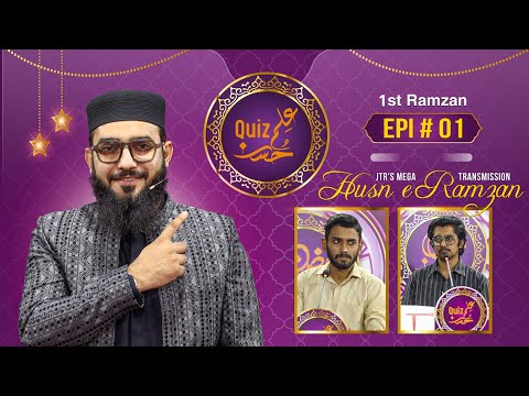 Husn e ilm (Quiz)  Epi-01  | JTR Ramzan Transmission 2025 | JTR Media House