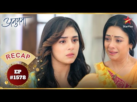 Anupama And Rahi Share An Emotional Moment! | Ep.1578 | Recap | Anupama | Mon-Sun | 10PM