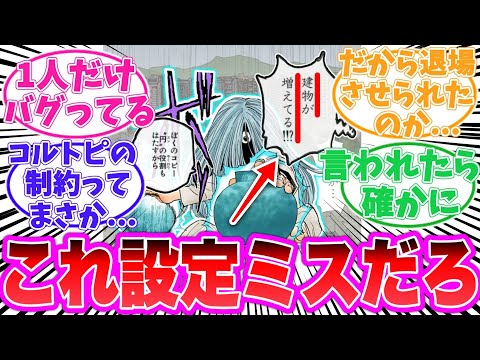 【最新410話】都合により退場させられたチートキャラについて語りたい読者の反応集【ハンターハンター】