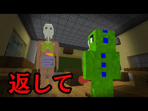 気のせいかな？あの人体模型が動いてる【マイクラ】