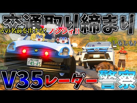 ▶GTAV◀LSPDFR ゆっくり実況 #144 霊夢と魔理沙のパトロール日記