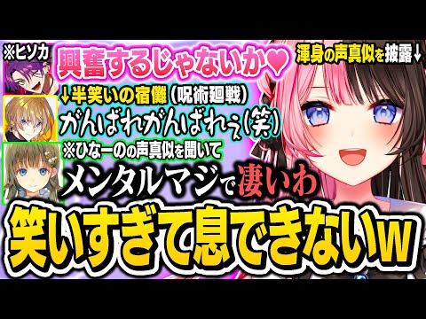 【面白まとめ】にじさんじのおもしれー男達にゲラ笑いで呼吸困難になったり渾身の声マネを披露するはなばなｗｗ【ぶいすぽ/切り抜き/橘ひなの/英リサ/渡会雲雀/風楽奏斗/にじさんじ/VOLTACTION】