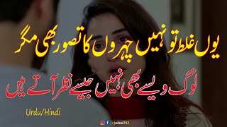 2 Line Best Urdu Poetry Collection| 2 line Sad Hear Touching Shayri| Rj Adeel Poetry