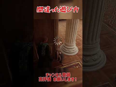 ホグワーツレガシーの『間違った遊び方』　#Shorts