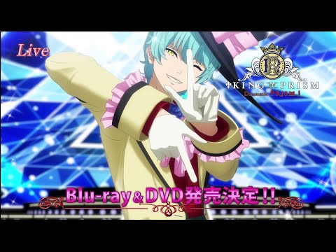 【📺テレビCM公開📺】KING OF PRISM -Dramatic PRISM.1- 【3/19(水)Blu-ray＆DVD発売】