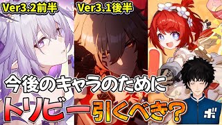 今後のキャラのためにトリビー引くべきか回答します【ボビー切り抜き】