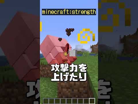 マイクラが面白くなるコマンド-ためになるコマンド編- #shorts #マイクラ #ゆっくり実況