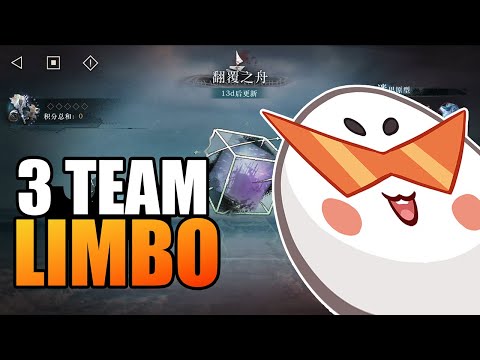 🔴 NEW 3 TEAM "LIMBO", ALSO BASE LIMBO WITH NEW BROKEN TEAMS??? Short Stream | Reverse: 1999