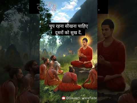 नमोबुध्दाय 💐#tending #motivation #goutambuddha #gautambuddha #vairalvideo #budhagyan #gautamwankhade