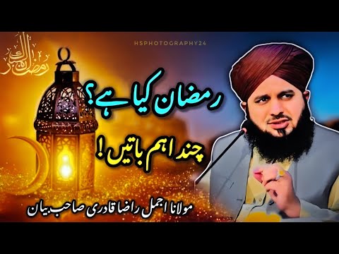 Ramzan Kiya Ha ❤️ 🌙 Ramzan Special Full Bayan by Peer Ajmal Raza Qadri 2025