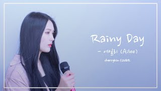 [COVER] Rainy Day - 에일리(Ailee)