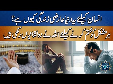 There Are Two Signs To Solve The Problems | Noor-e-Sehar | City41