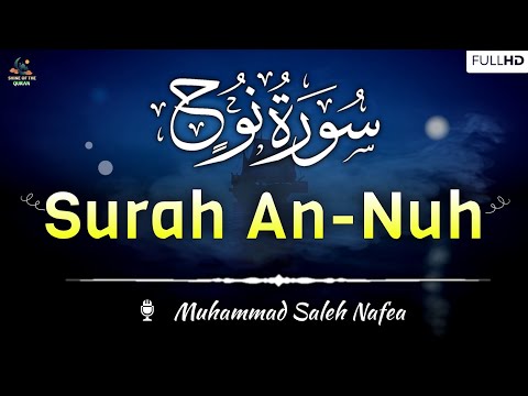 Surah An-Nuh (سورة نوح) | Arabic Text