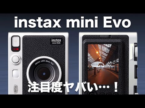 【この“チェキ”欲しすぎる…】FUJIFILM の instax mini Evo の注目度がヤバい理由を考察してみました！