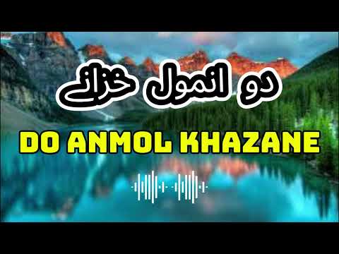 do anmol khazane ka wazifa