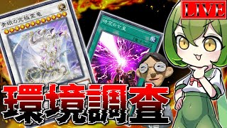 【ダイヤ５～】不慣れブルーアイズ狩りのお時間です【影霊衣ランクマ＃７ 遊戯王マスターデュエル】