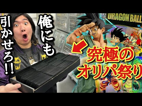 1パック10000円の高級オリパ開封を見ていたら我慢出来なくなり自ら魔のオリパに手を出した男の末路がとんでもない結果になってしまったwww【ドラゴンボールヒーローズ オリパ開封】