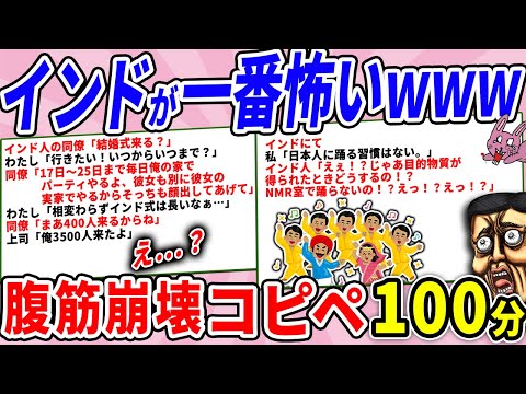 世界中見てわかったけど、日本からしたらインドが一番怖いwww【2chコピペ】