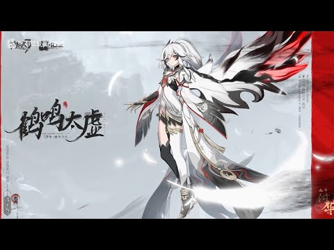 Fu Hua Garuda Outfit Trailer - Fenghuang of Vicissitude | [Crane of Taixuan] | Honkai Impact