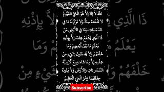 ayatul kursi #ayatulkursifull #voiceeffects #islamicscripture #duet #ayatulkursisurah #ayatulkursi