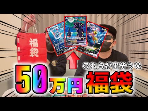 【ポケカ】50万円ポケカ福袋？ブイズコンセプト？こんなん開封したら夏ポケかブラッキーでしょうよって思ったら大分話が変わってきて…！？【ポケモンカード】