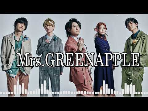 【作業用】Mrs.GREENAPPLEの個人的に好きな曲15選＋ビターバカンス