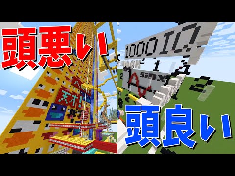 頭良い vs 頭悪い（自己申告）即興攻城戦 - マインクラフト【KUN】